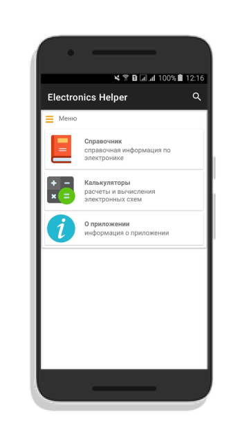 Android App